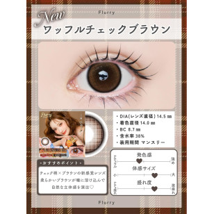 [1Month]Flurry Waffle Check Brown フルーリーマンスリー ワッフルチェックブラウン